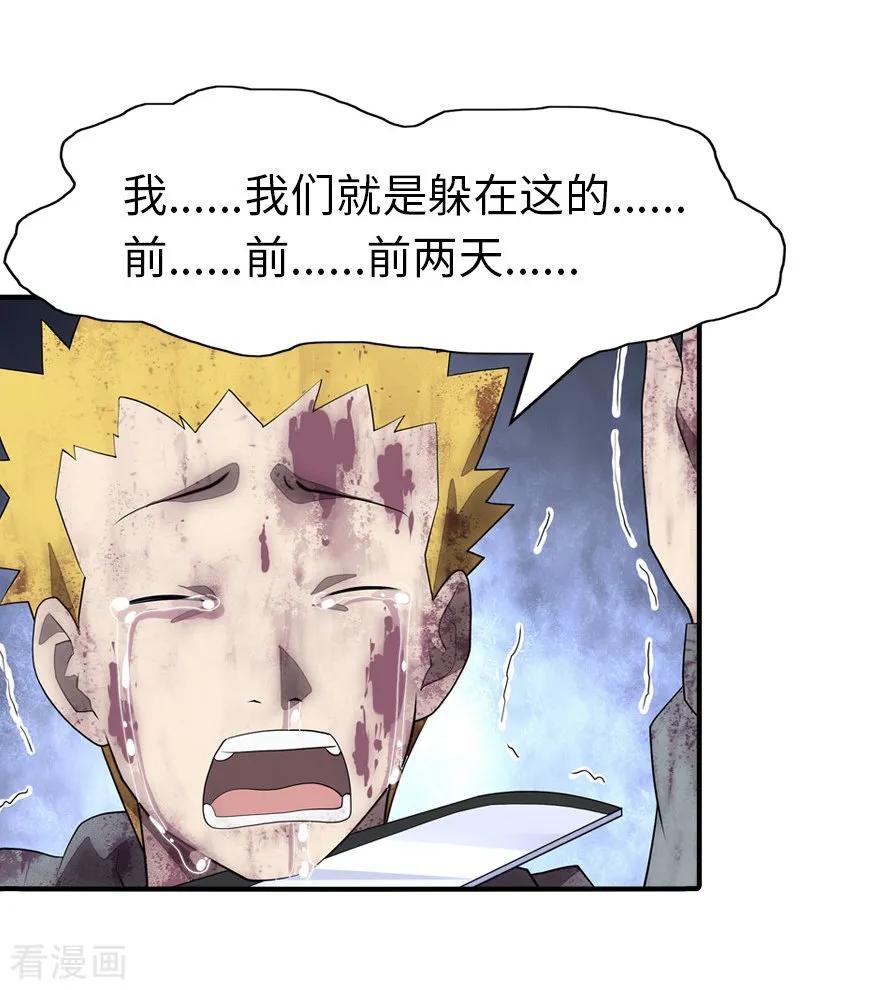 我的守护女友20漫画,第63话4图