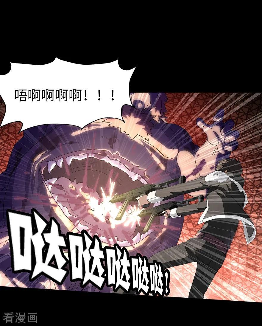 我的守护女友20漫画,第152话2图