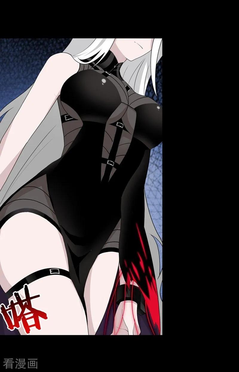 我的守护女友漫画免费下拉奇漫屋漫画,第133话4图