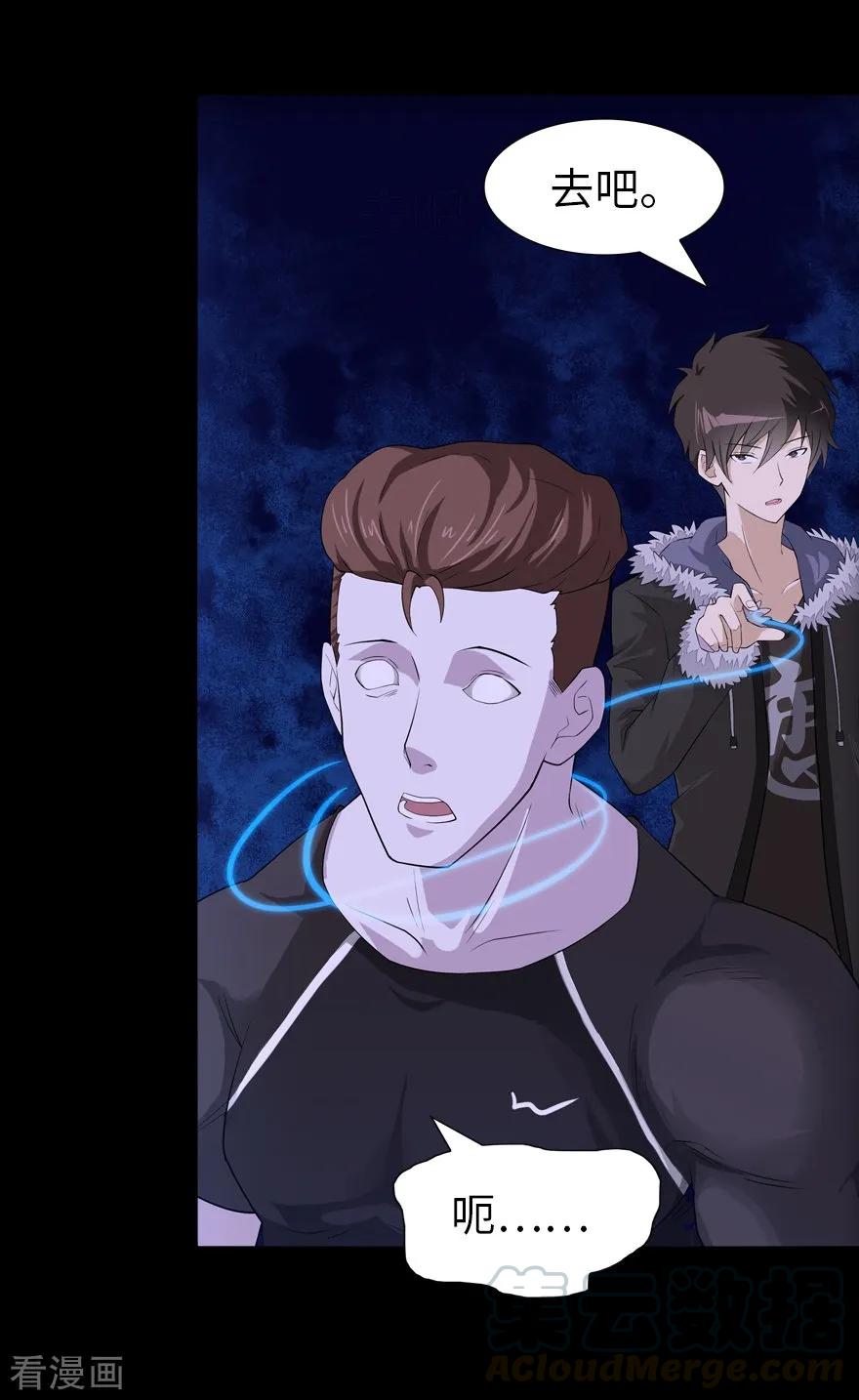 我的守护女友小说txt无删减下载漫画,第60话3图