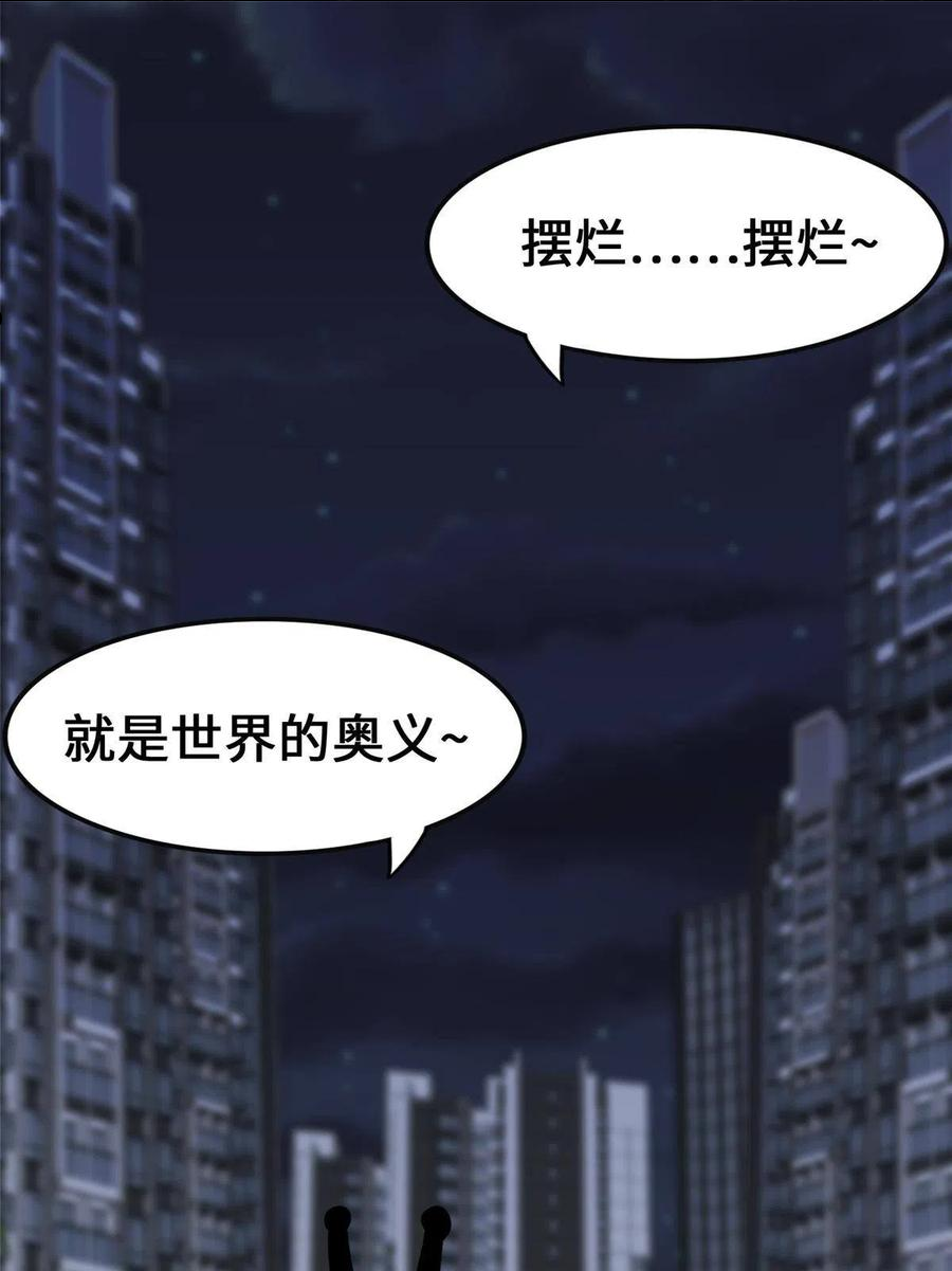 我的守护女友免费看的软件漫画,3292图