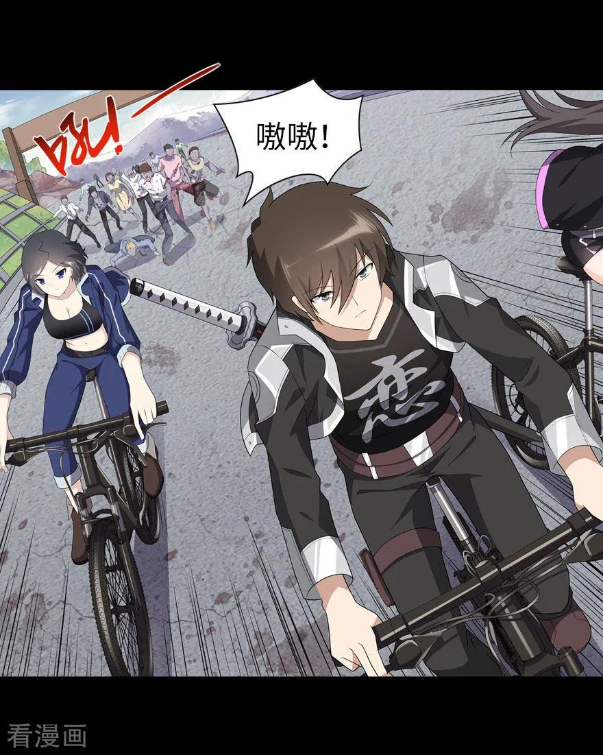 我的守护女友免费漫画下拉式6漫画漫画,第111话4图