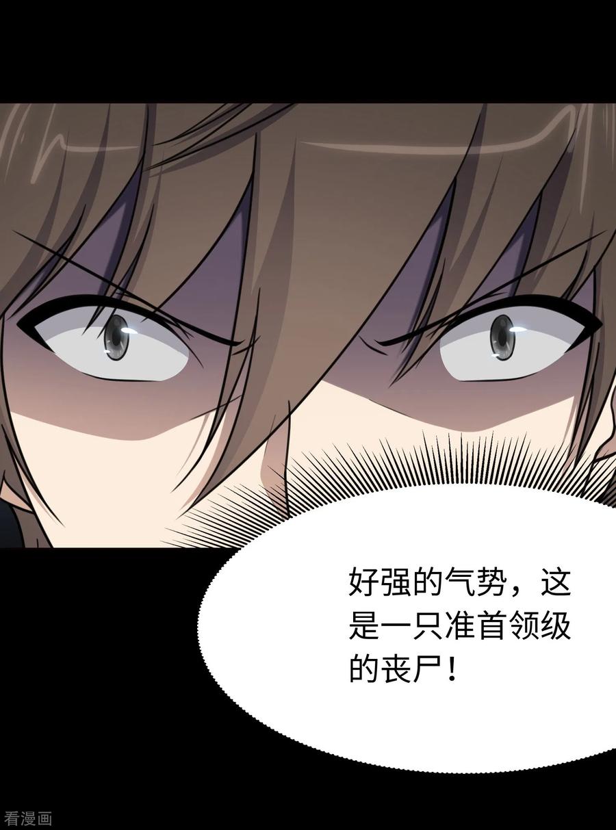 我的守护女友免费动漫看全集漫画,第197话3图