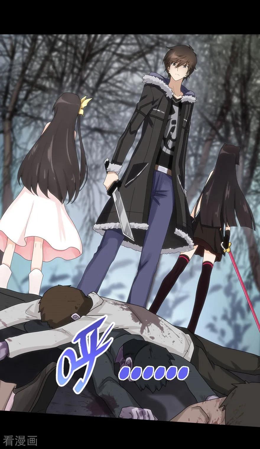 我的守护女友1漫画,第54话3图