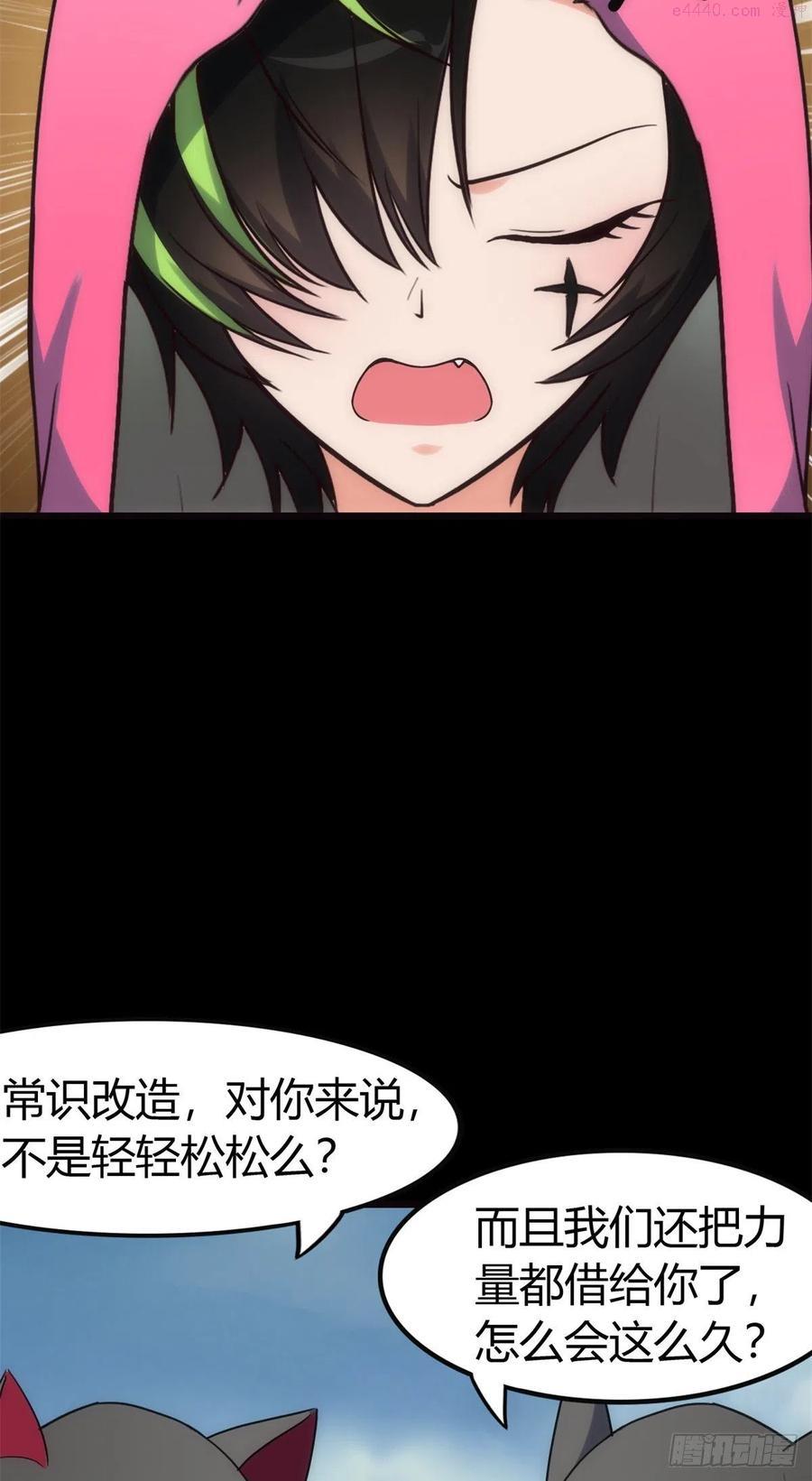 我的守护女友免费漫画下拉式6漫画漫画,2555图