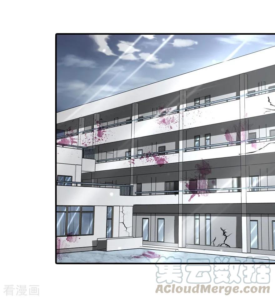 我的守护女友20漫画,第61话3图