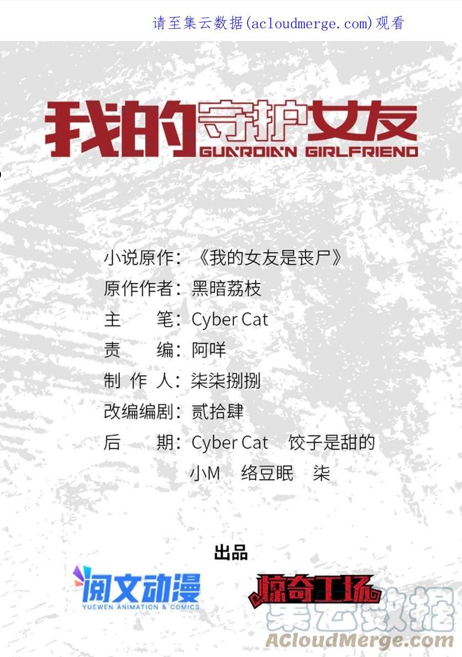 我的守护女友20漫画,3611图