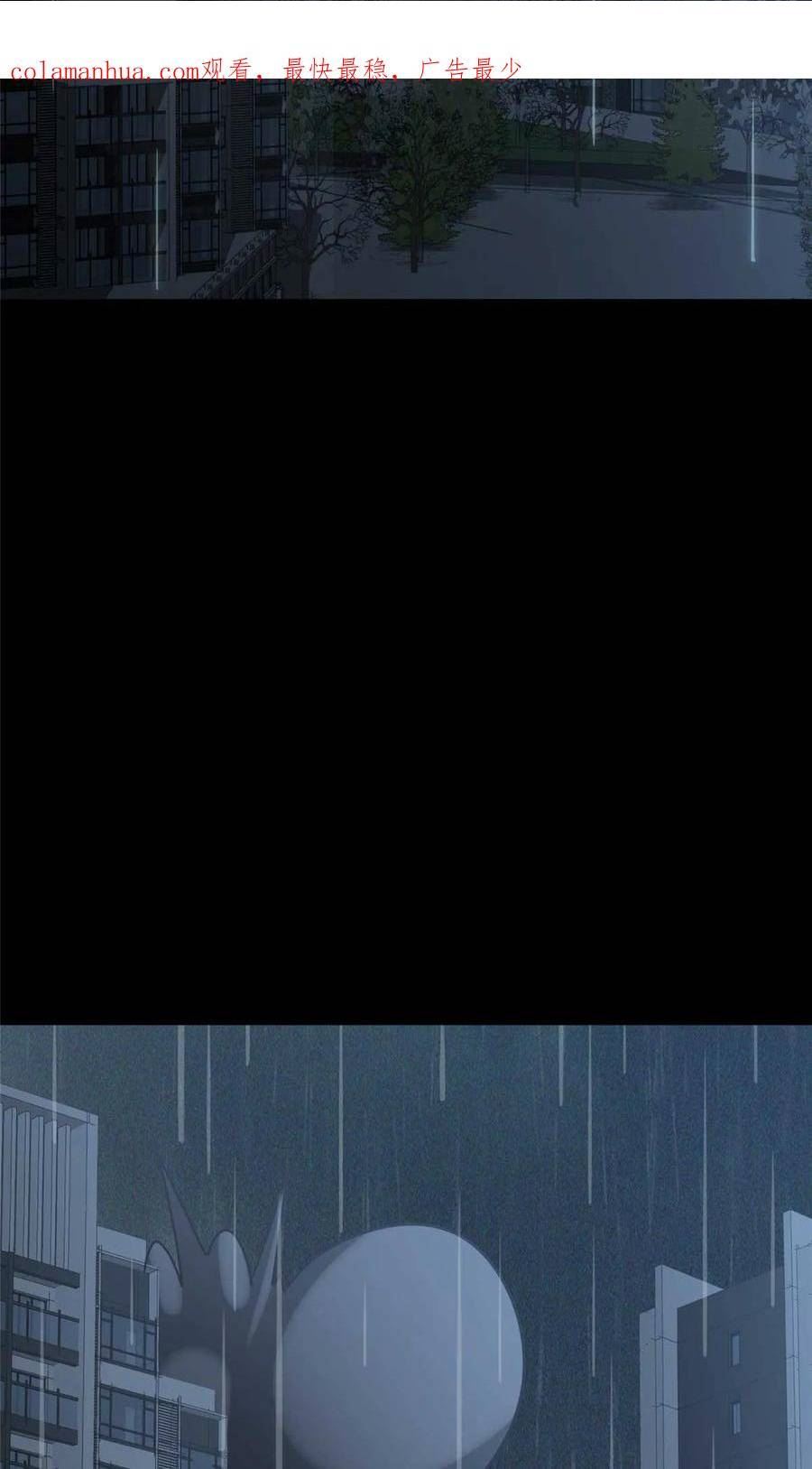 我的守护女友免费漫画下拉式6漫画漫画,4182图