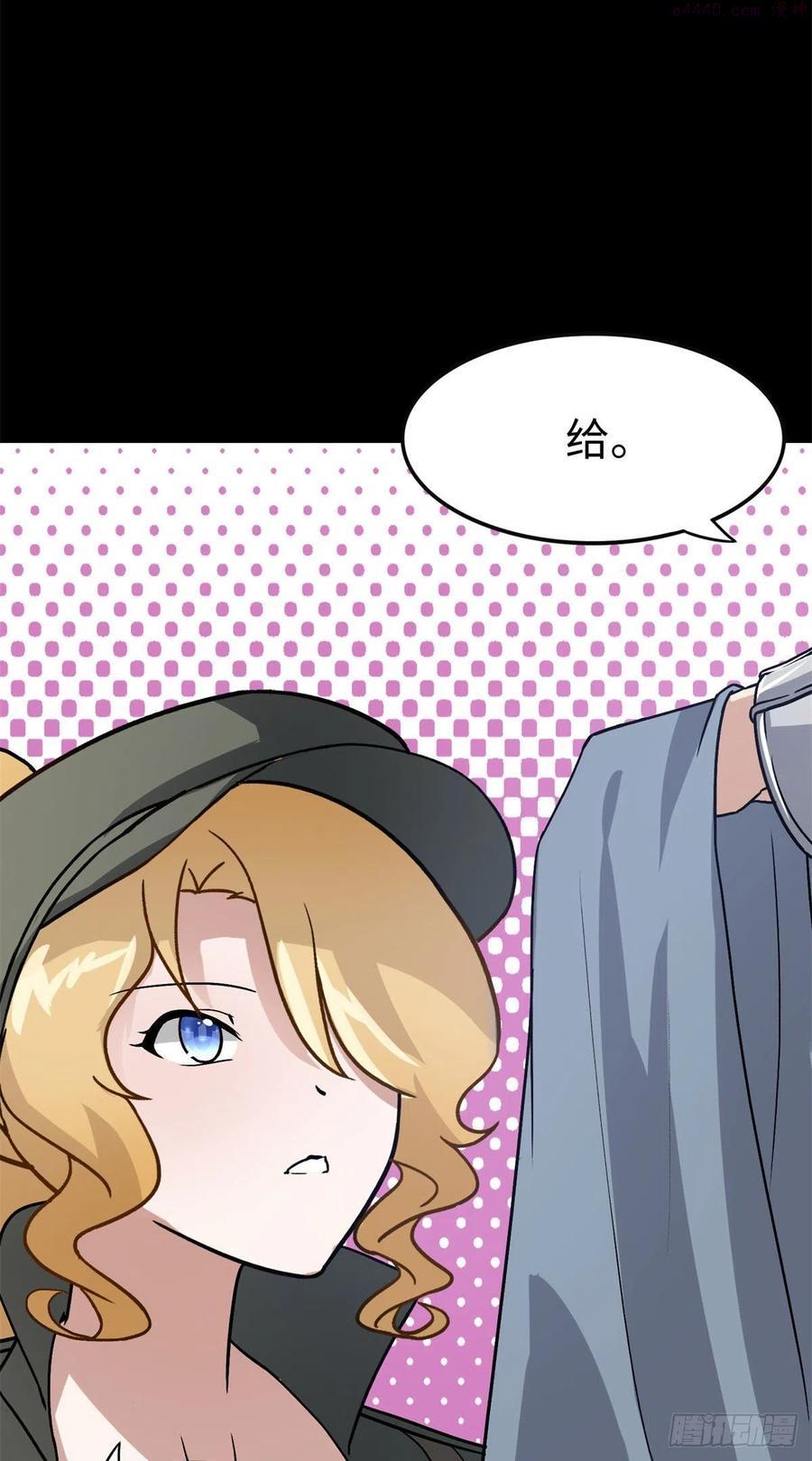 我的守护女友免费漫画下拉式6漫画漫画,2953图