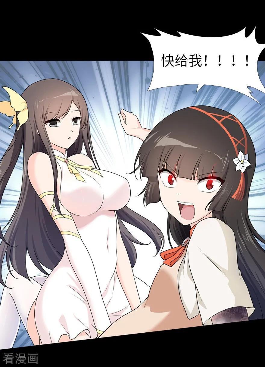 我的守护女友动态动漫第二季全集免费观看漫画,第24话2图