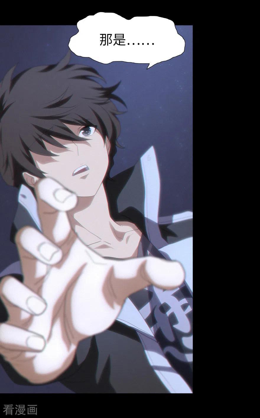 我的守护女友动态动漫第二季全集免费观看漫画,第185话3图