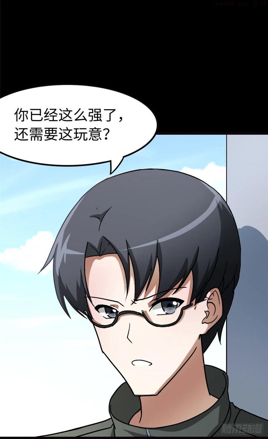 我的守护女友免费漫画下拉式6漫画漫画,2773图