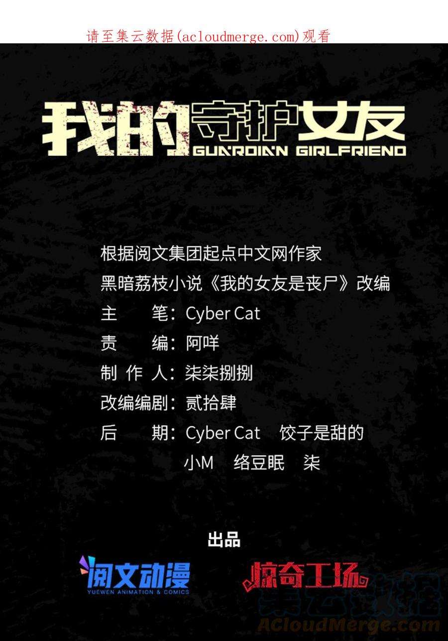 我的守护女友20漫画,3541图