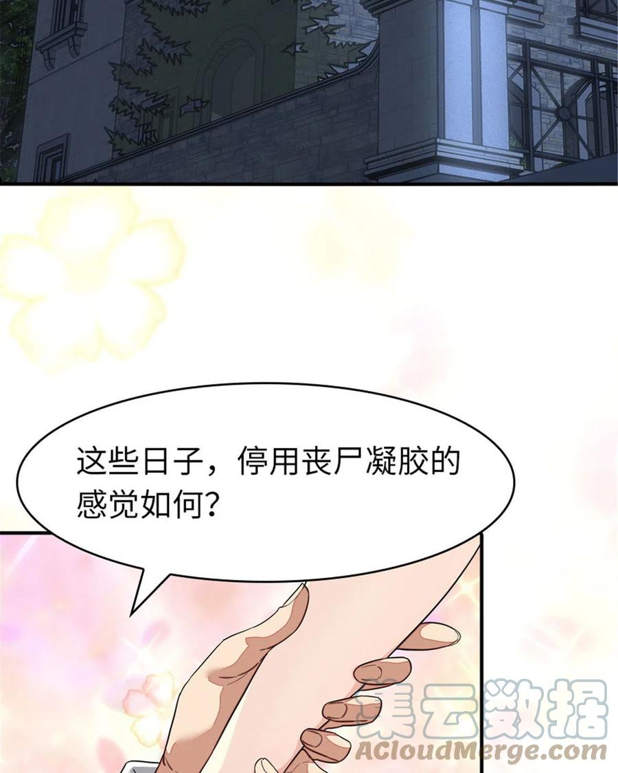 我的守护女友免费漫画下拉式6漫画漫画,3273图