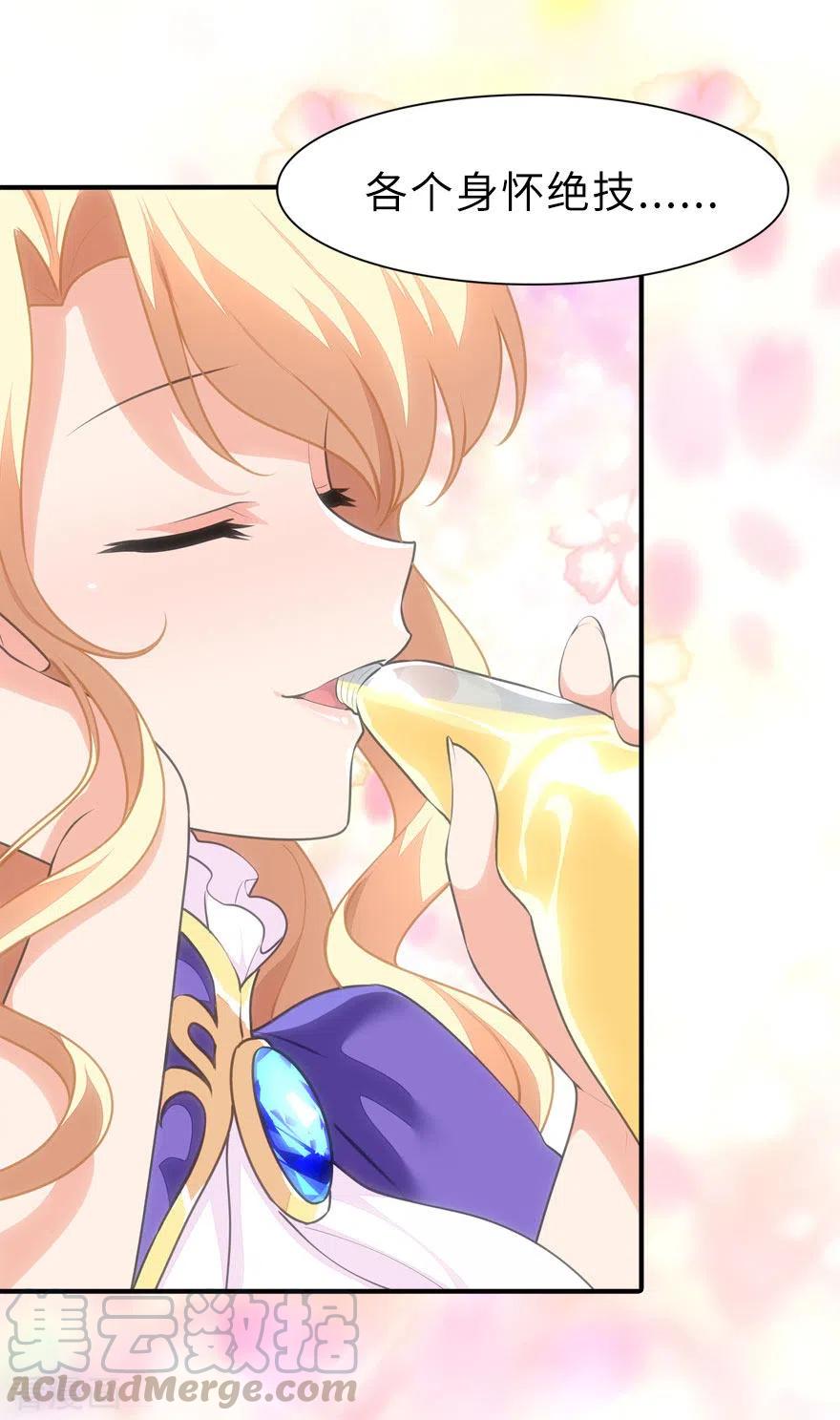 我的守护女友免费漫画下拉式6漫画漫画,第231话5图