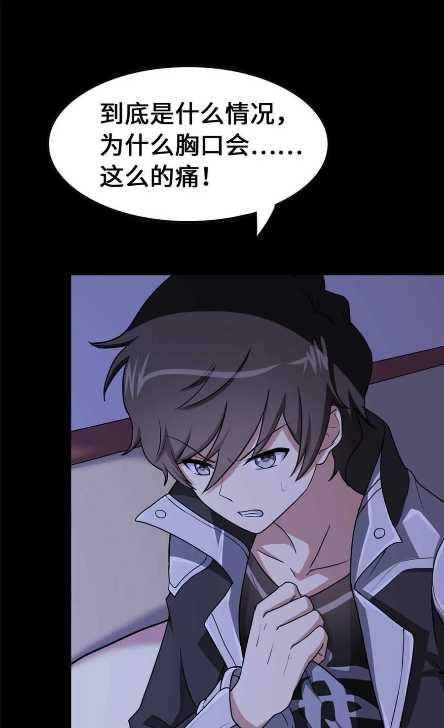 我的守护女友1漫画,4062图