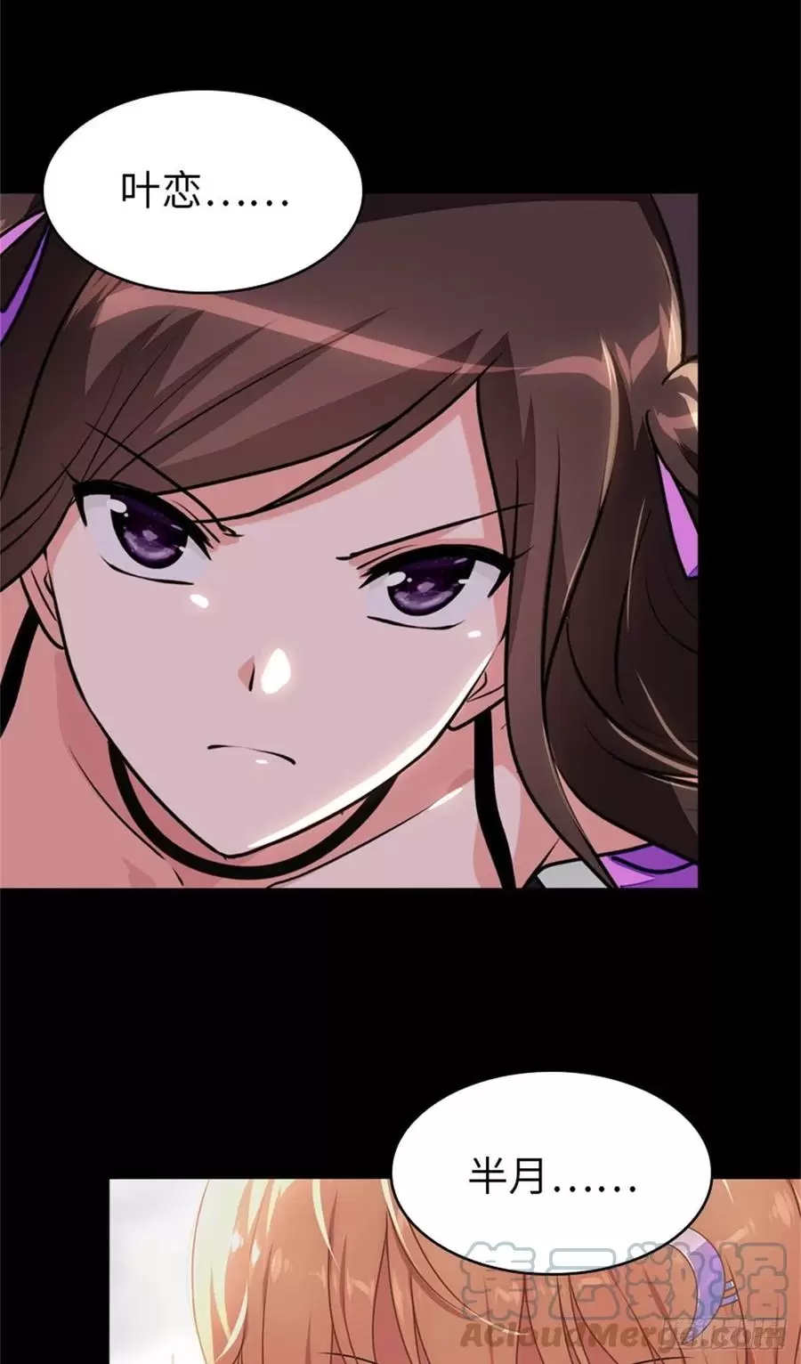 我的守护女友2漫画,2994图