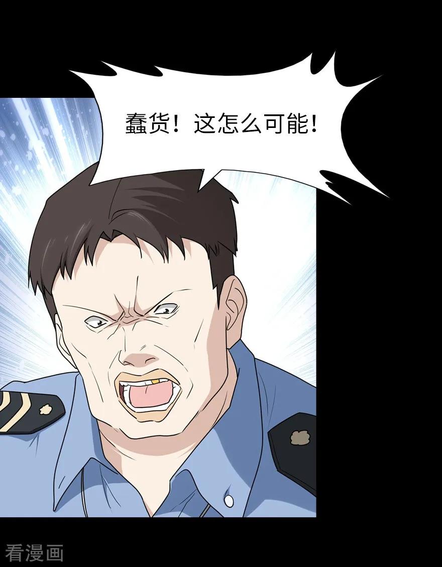 我的守护女友小说txt无删减下载漫画,第74话3图