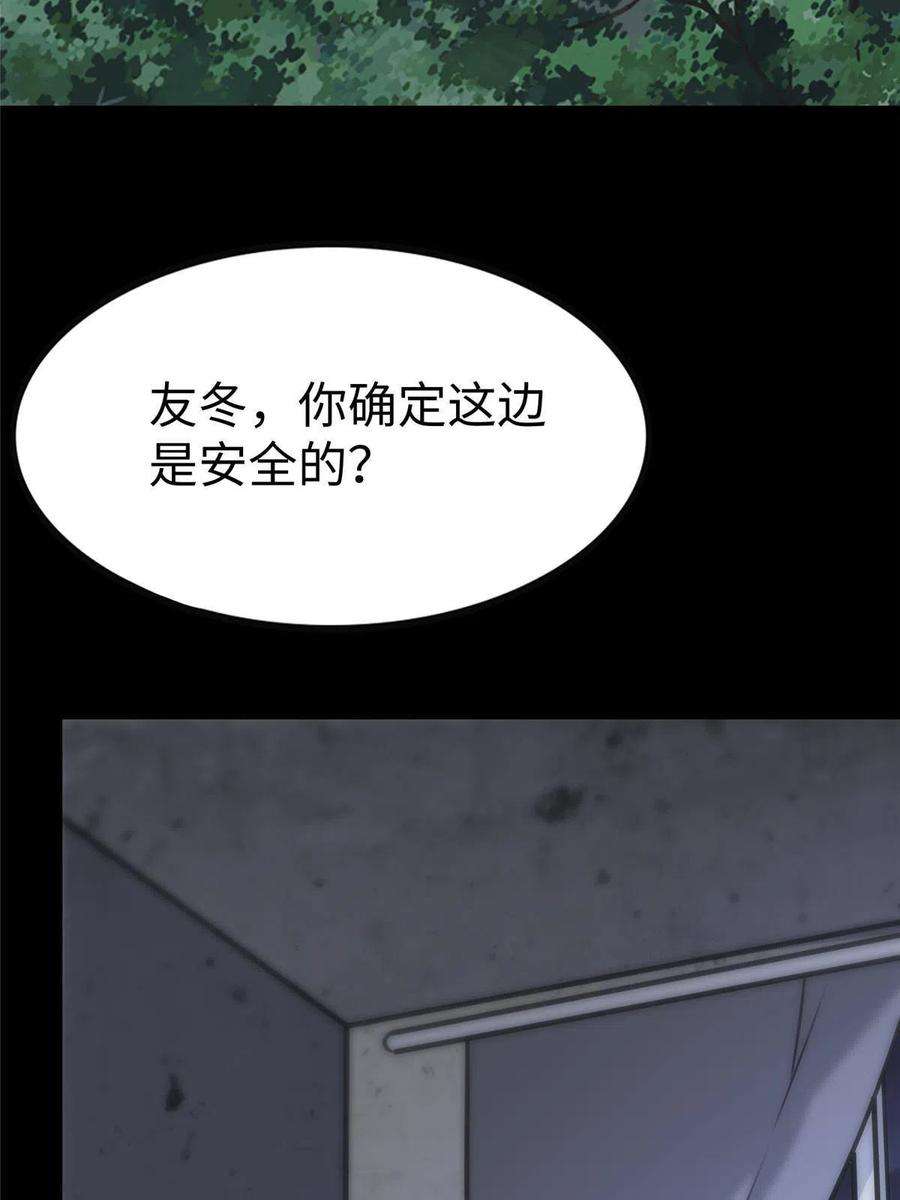 我的守护女友动态动漫第二季全集免费观看漫画,3573图
