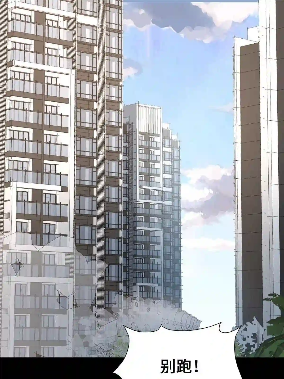 我的守护女友免费漫画下拉式6漫画漫画,3302图