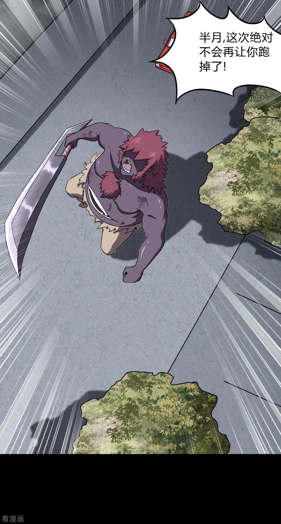 我的守护女友动漫免费观看漫画,第151话2图