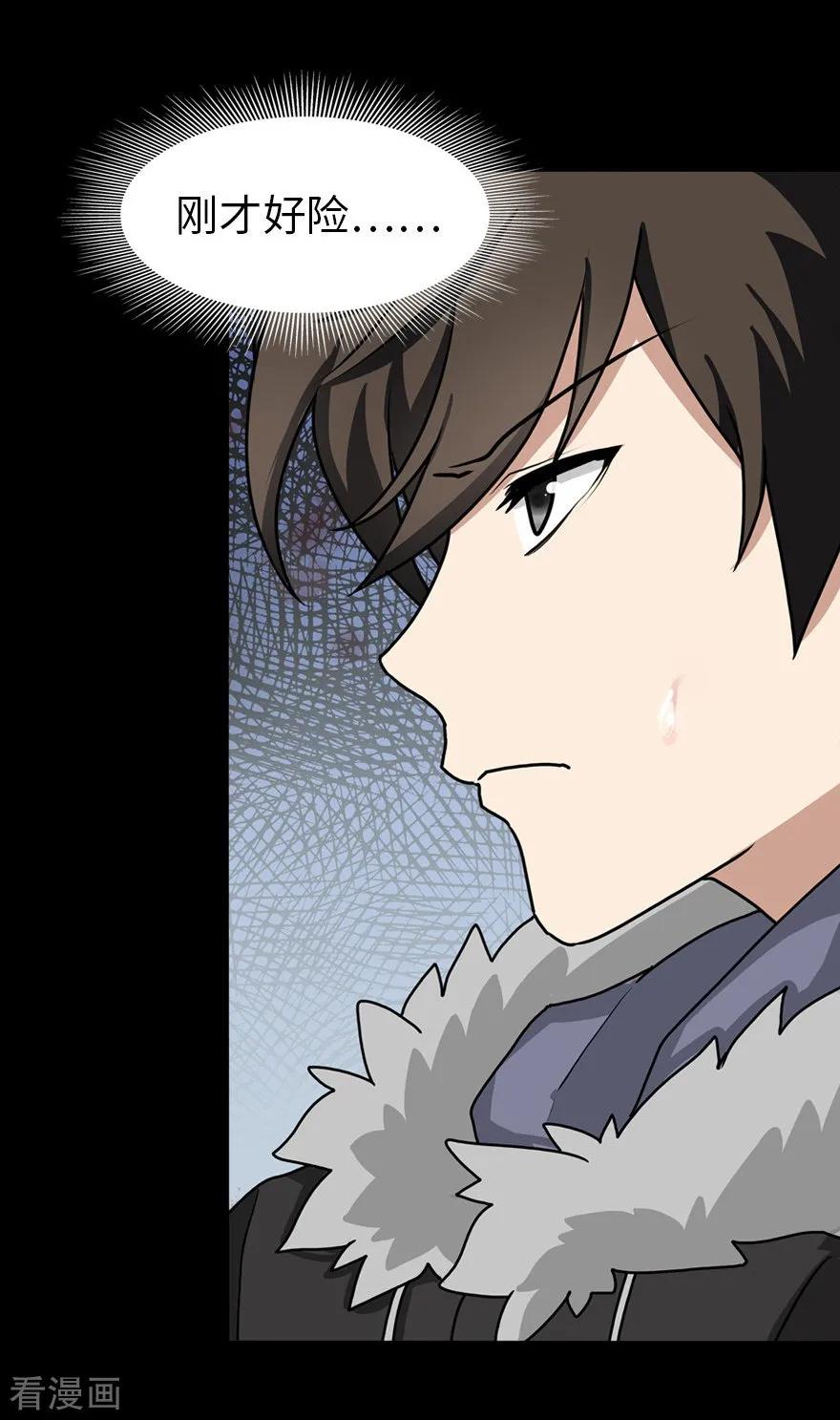 我的守护女友动态动漫第二季全集免费观看漫画,第48话3图