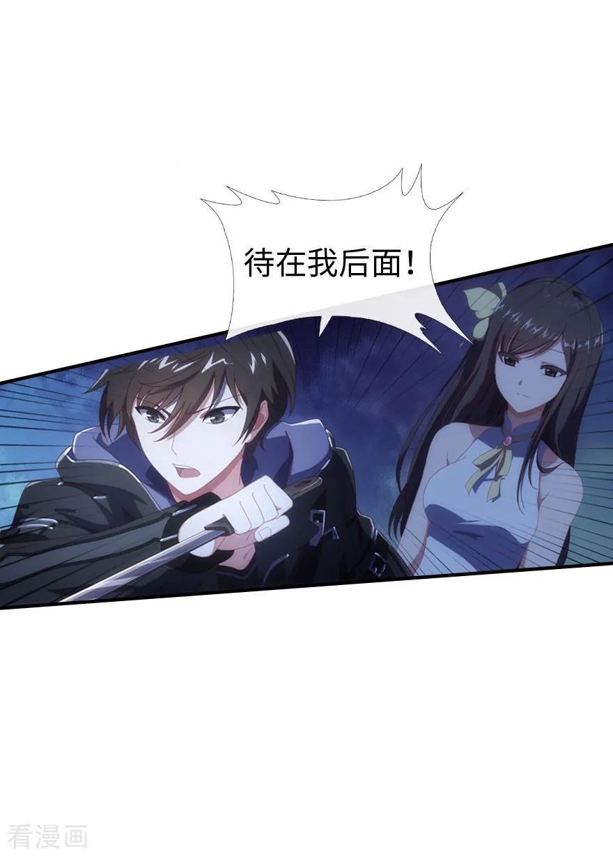 我的守护女友免费漫画下拉式6漫画漫画,第5话3图