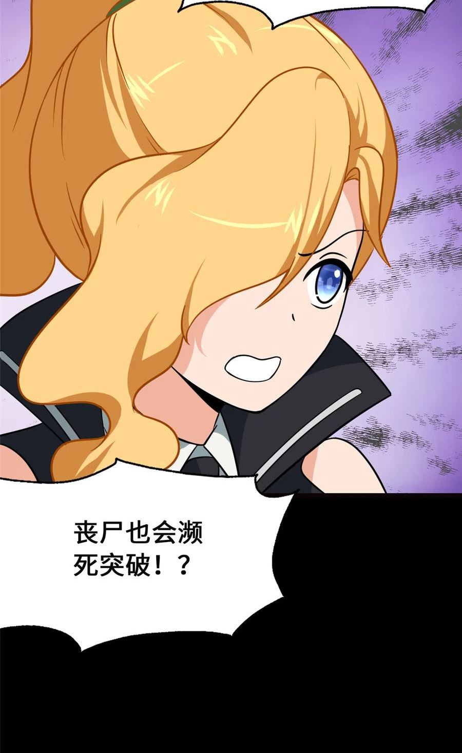 我的守护女友免费漫画下拉式6漫画漫画,3965图