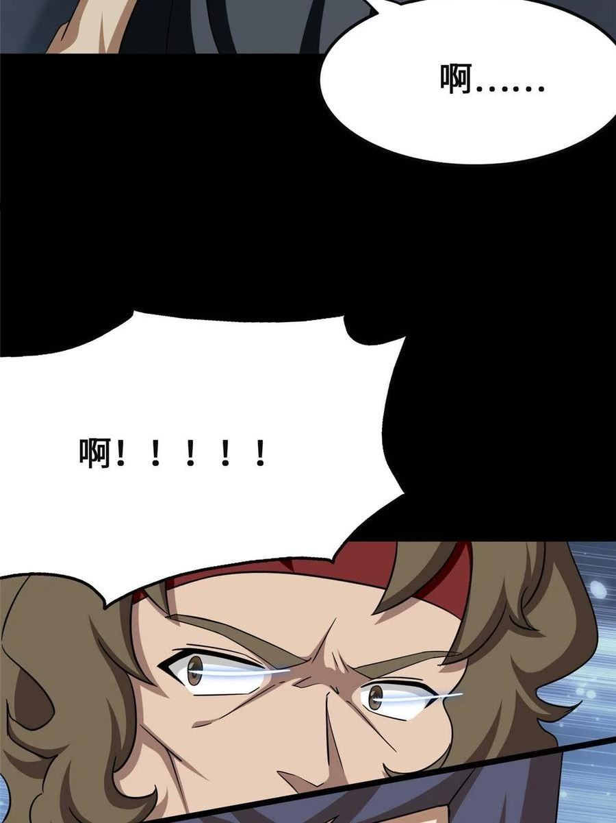 我的守护女友合集漫画,3803图