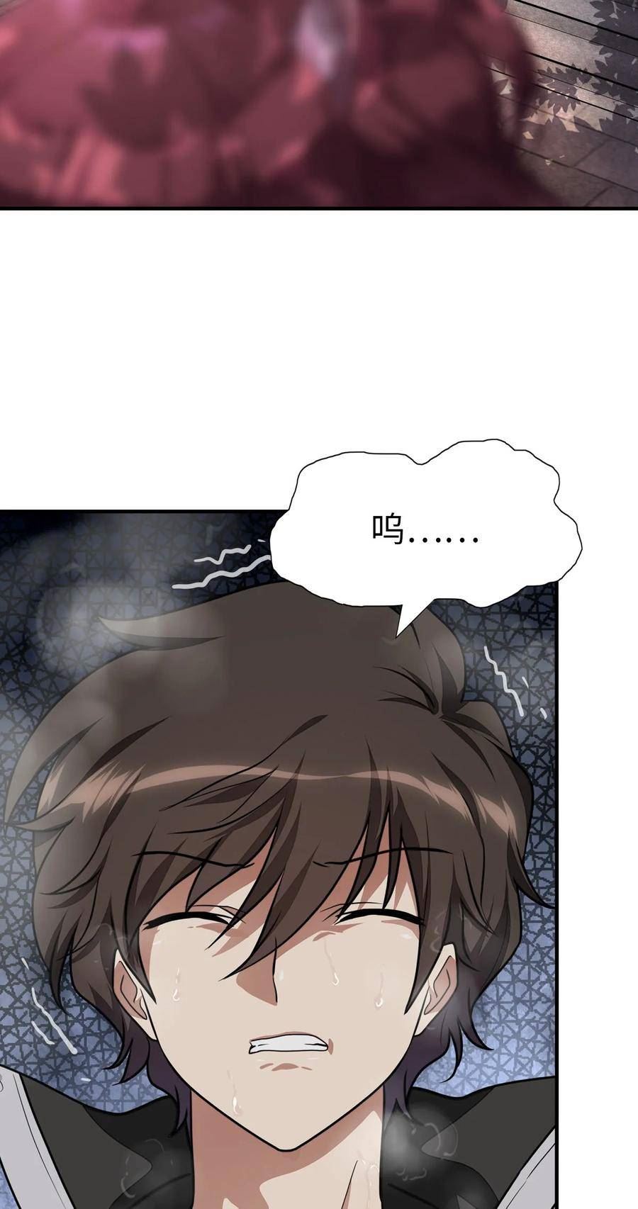 我的守护女友41漫画,4195图