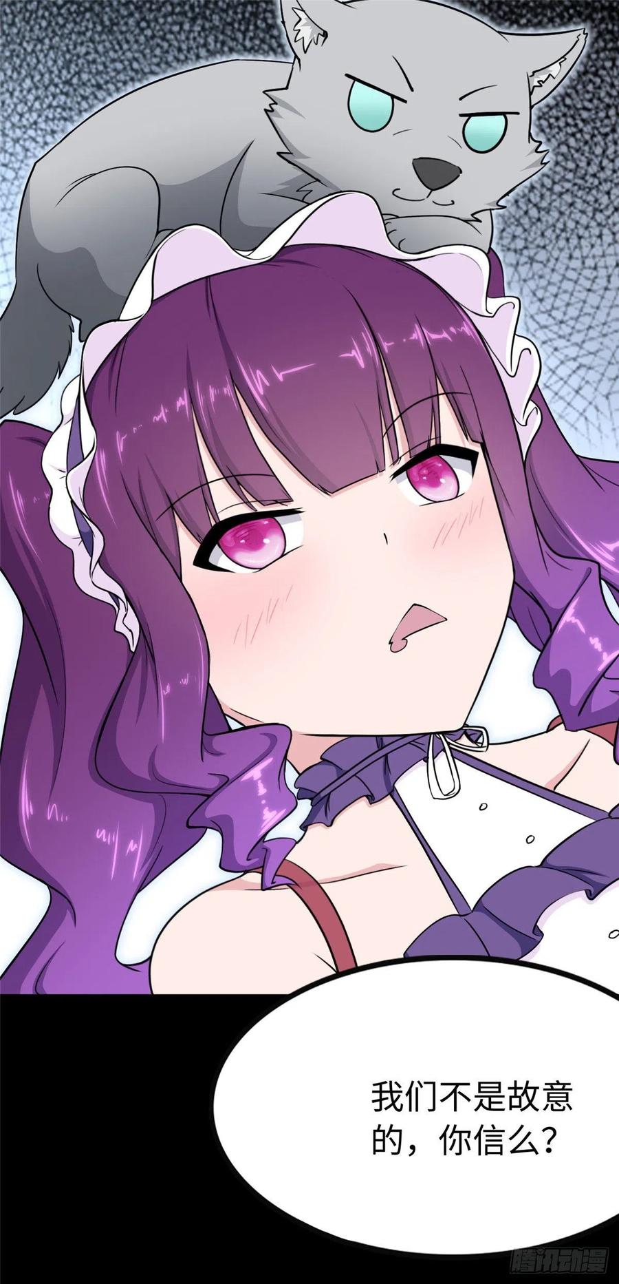 我的守护女友20漫画,2402图