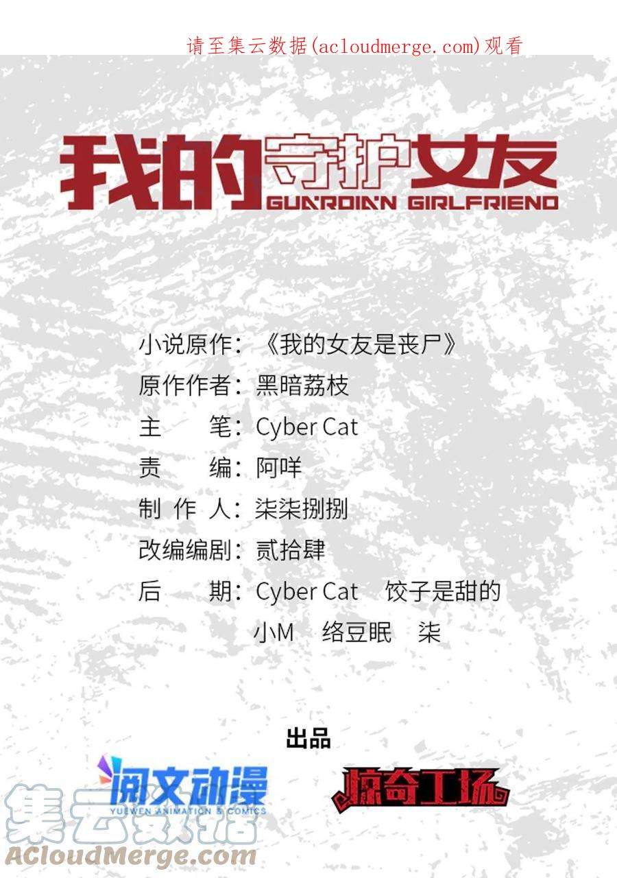 我的守护女友免费阅读下拉式欢乐漫画网漫画,3531图