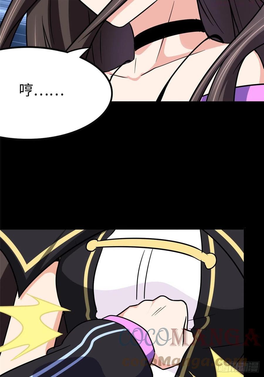 我的守护女友20漫画,2854图