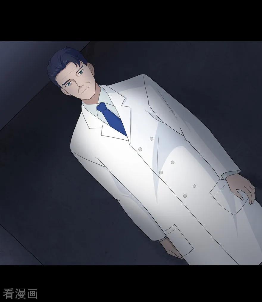 我的守护女友蜘蛛女王漫画,第130话4图