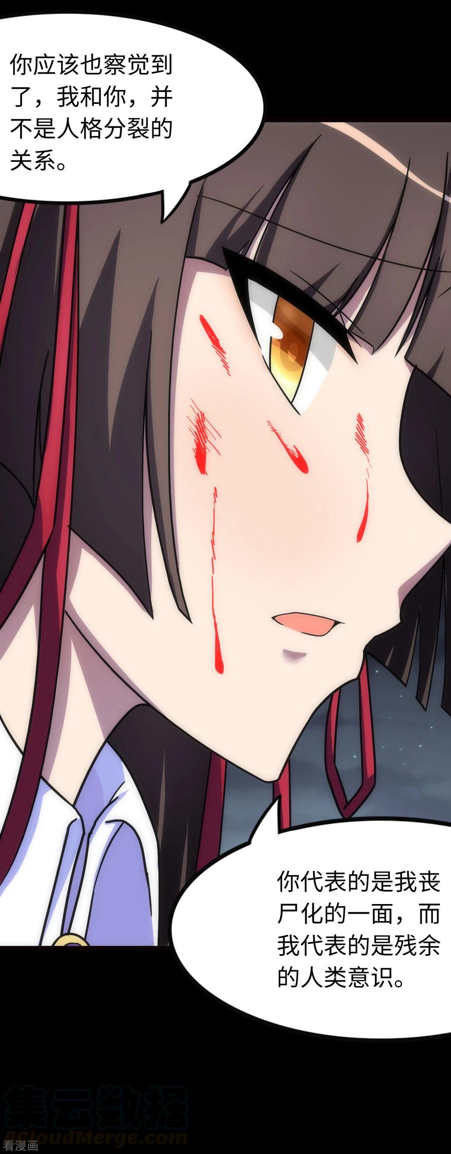 我的守护女友小说txt无删减下载漫画,第208话4图