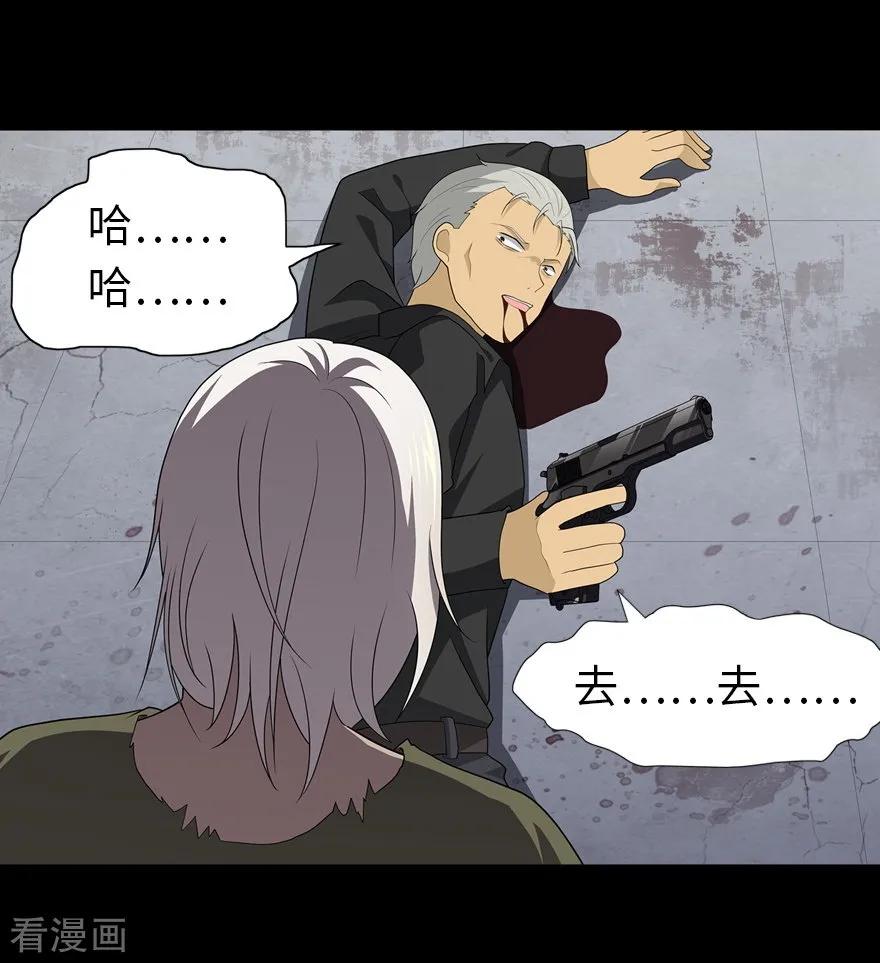 我的守护女友免费漫画下拉式6漫画漫画,第126话4图