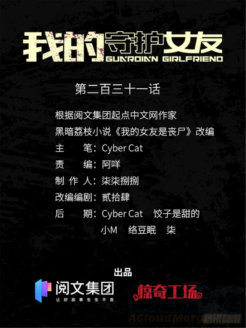 我的守护女友动态动漫第二季全集免费观看漫画,2311图