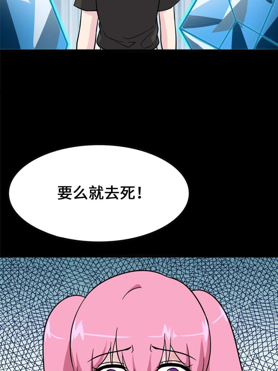 我的守护女友免费漫画下拉式6漫画漫画,3643图