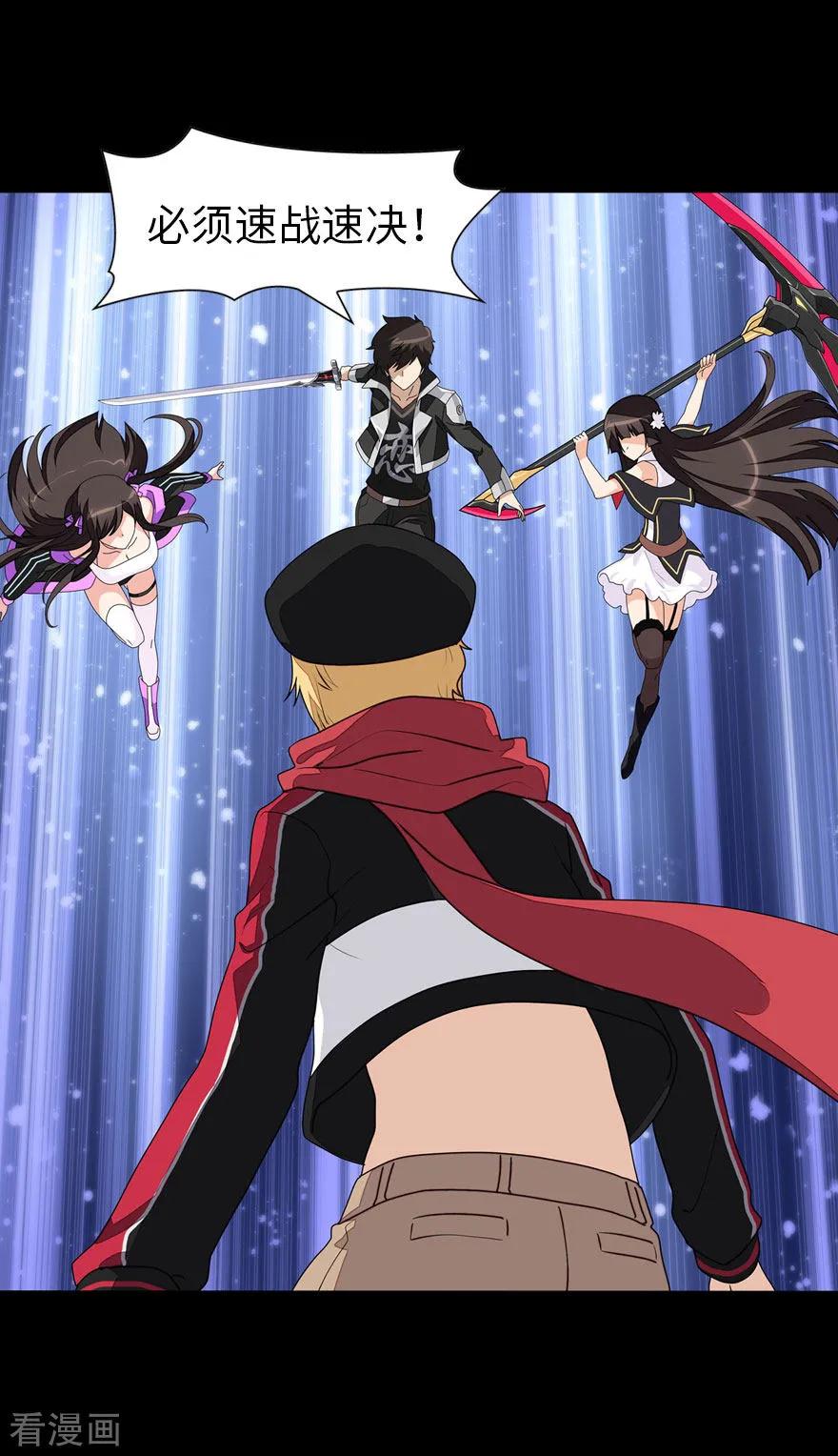 我的守护女友小说txt无删减下载漫画,第150话5图