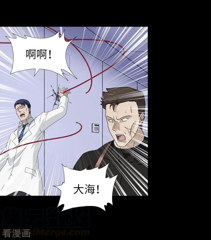 我的守护女友免费漫画下拉式6漫画漫画,第138话5图