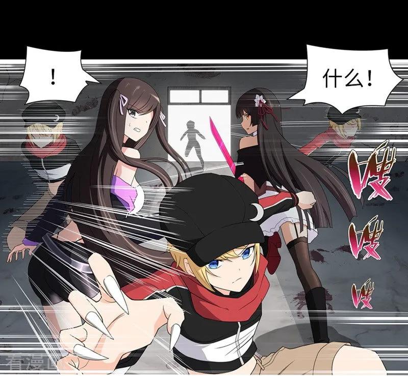 我的守护女友20漫画,第101话4图