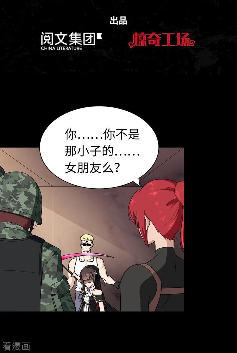 我的守护女友免费漫画下拉式6漫画漫画,第180话2图