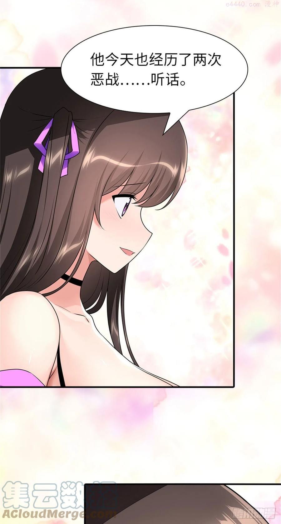 我的守护女友免费漫画下拉式6漫画漫画,2634图