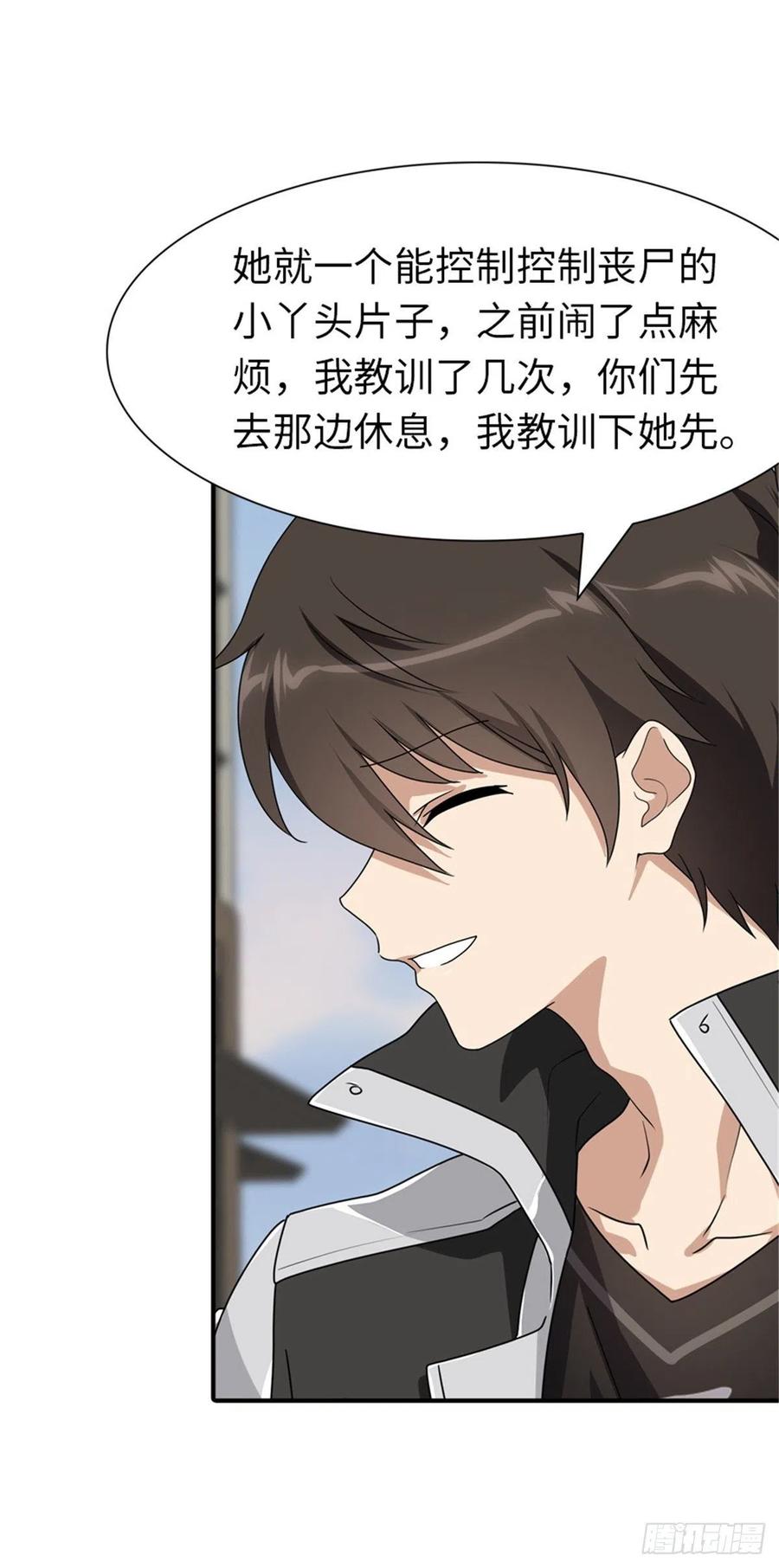 我的守护女友动态动漫第二季全集免费观看漫画,2395图