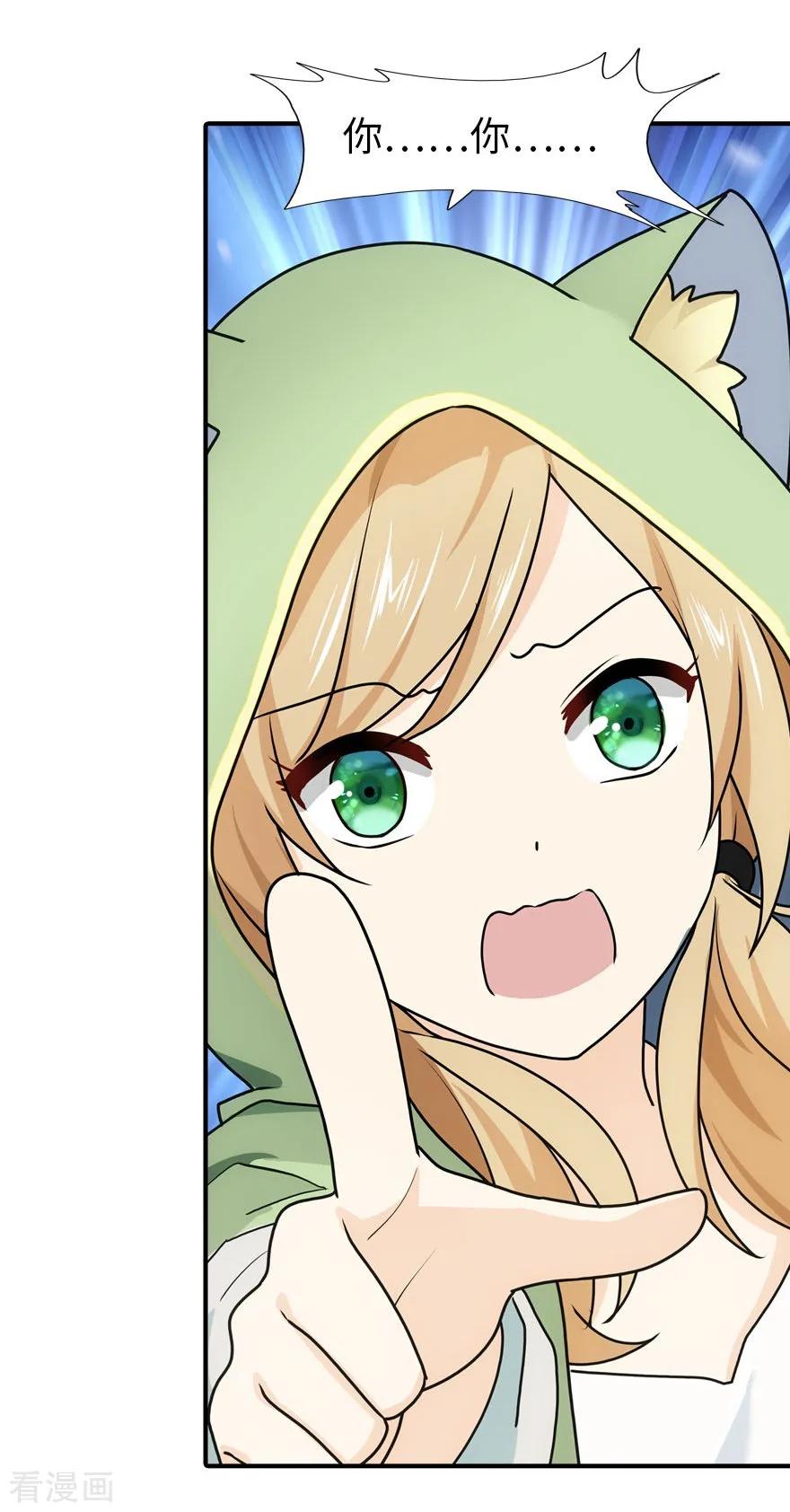 我的守护女友20漫画,第29话5图