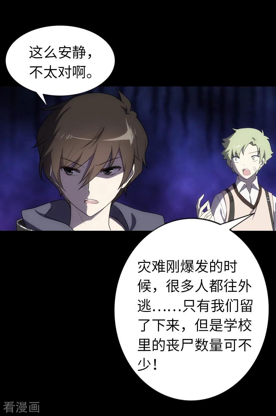 我的守护女友免费漫画下拉式6漫画漫画,第16话4图