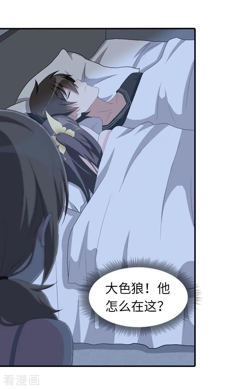 我的守护女友免费漫画下拉式6漫画漫画,第93话5图