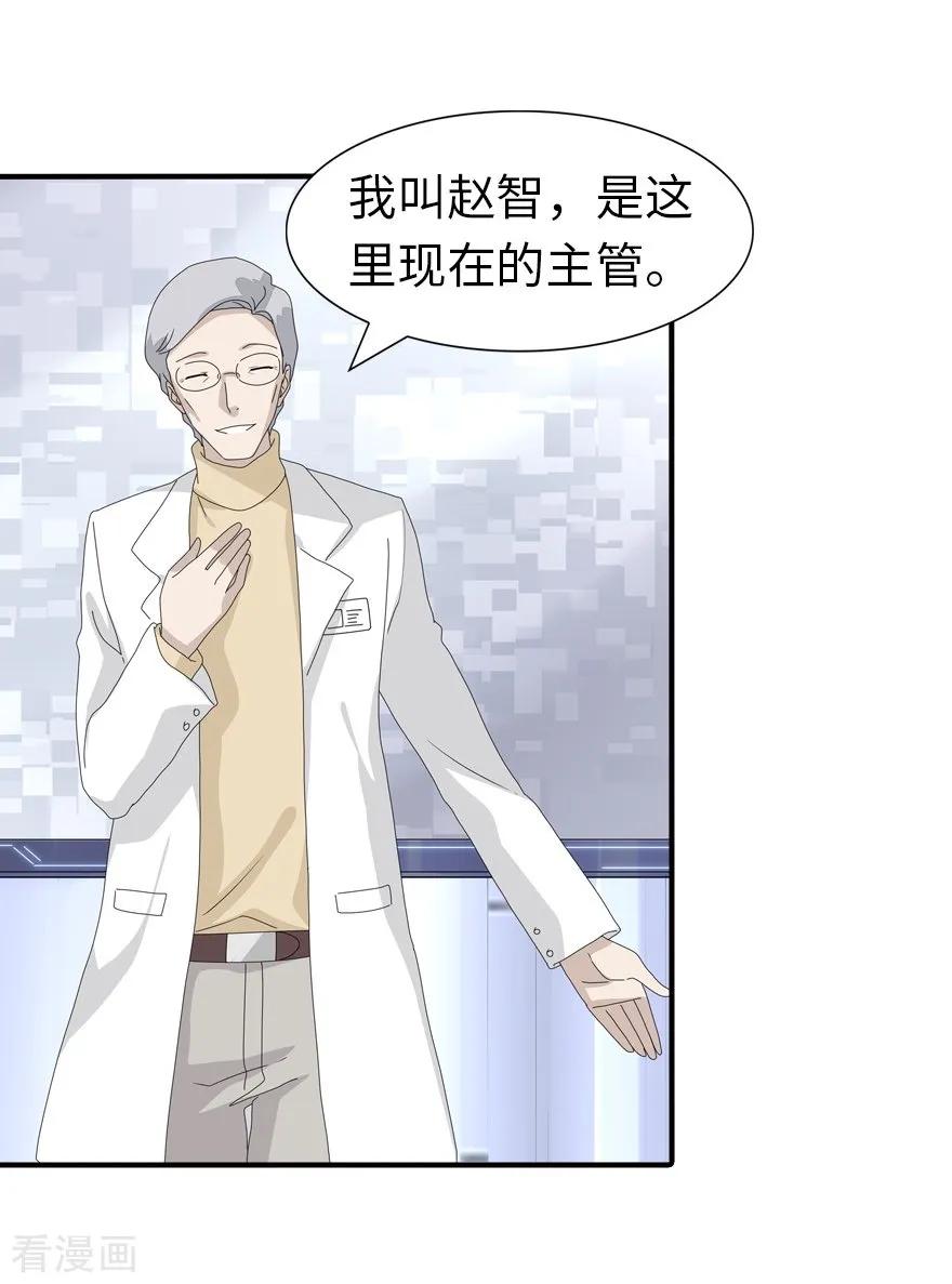 我的守护女友小说txt无删减下载漫画,第131话3图