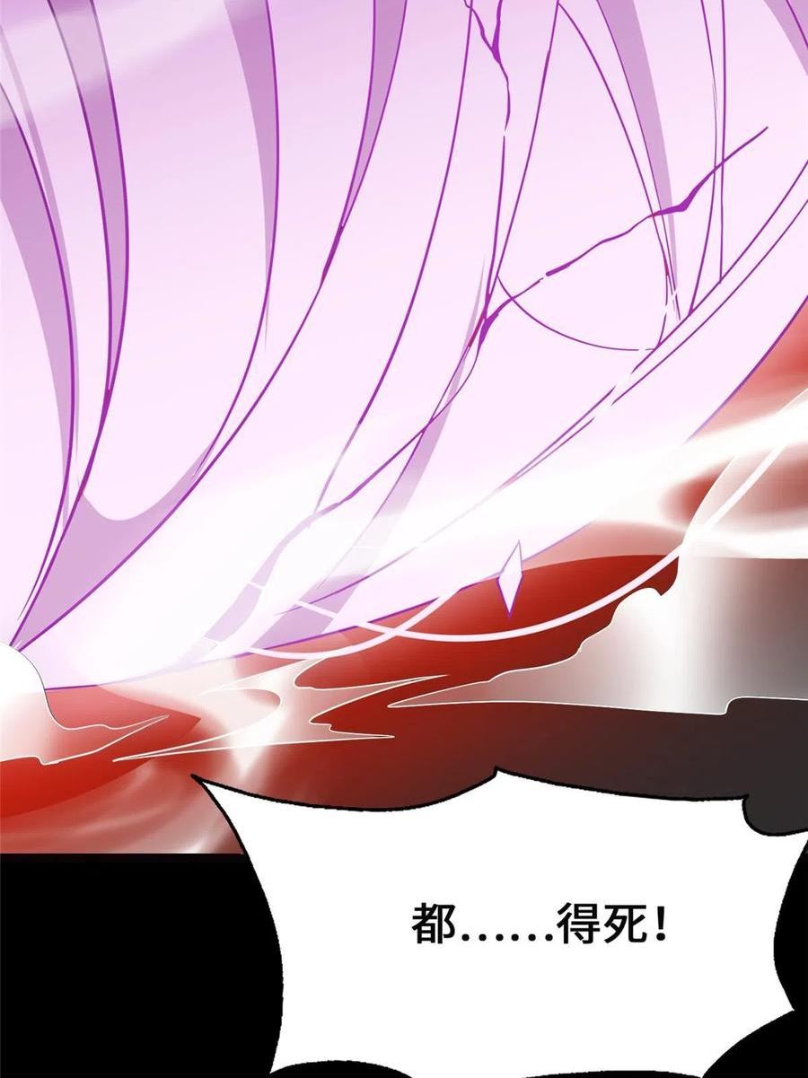 我的守护女友免费漫画全集漫画,3973图