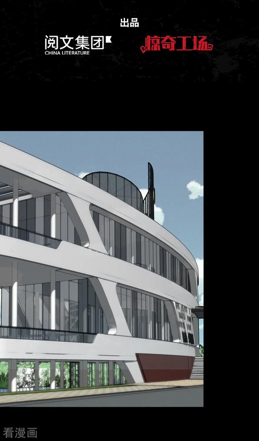 我的守护女友免费漫画下拉式6漫画漫画,第198话2图